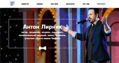 Desktop Screenshot of lirnik.com